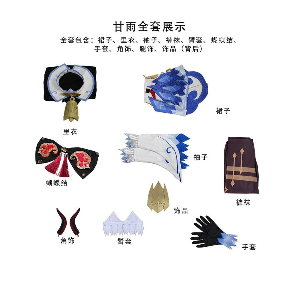 Genshin Impact GanYu Cosplay Costume 6 Genshin Impact GanYu Cosplay Costume - Image 4